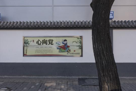Propaganda Posters Dot the Chinese Capital